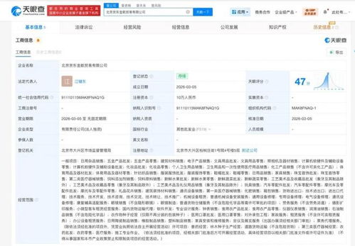 京東布局日用雜品市場，新動(dòng)向凸顯零售戰(zhàn)略轉(zhuǎn)型